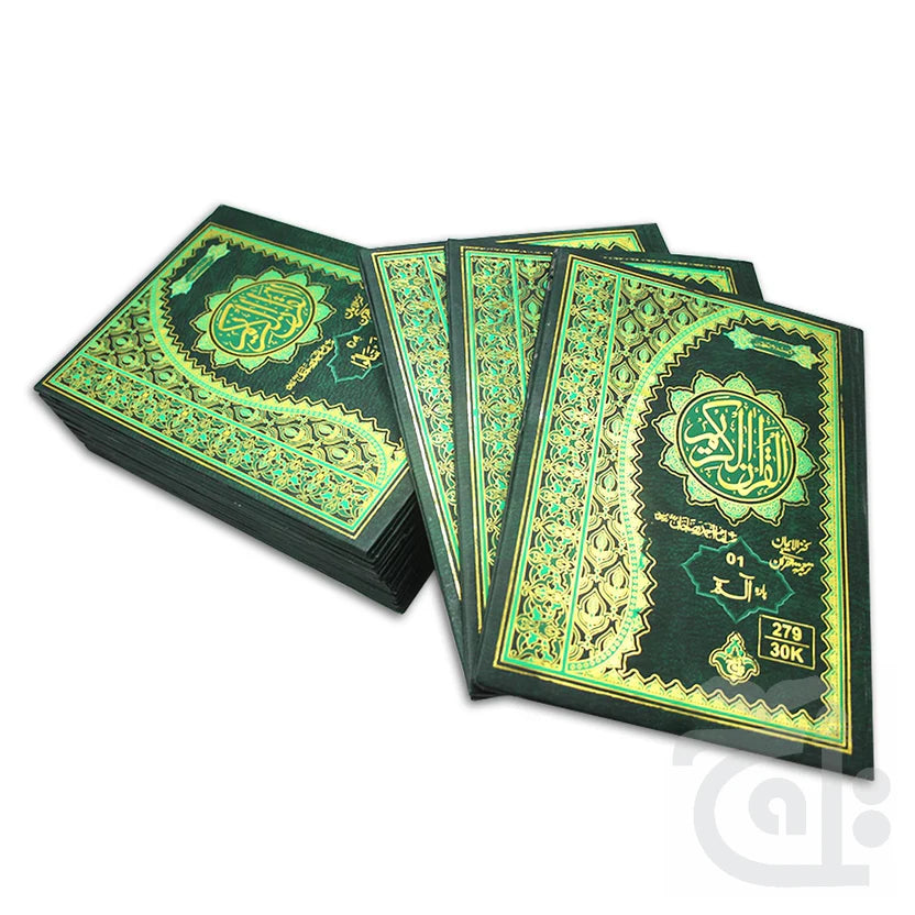 Kanzul Iman Sipara Set Urdu Translated Imam Ahmad Raza