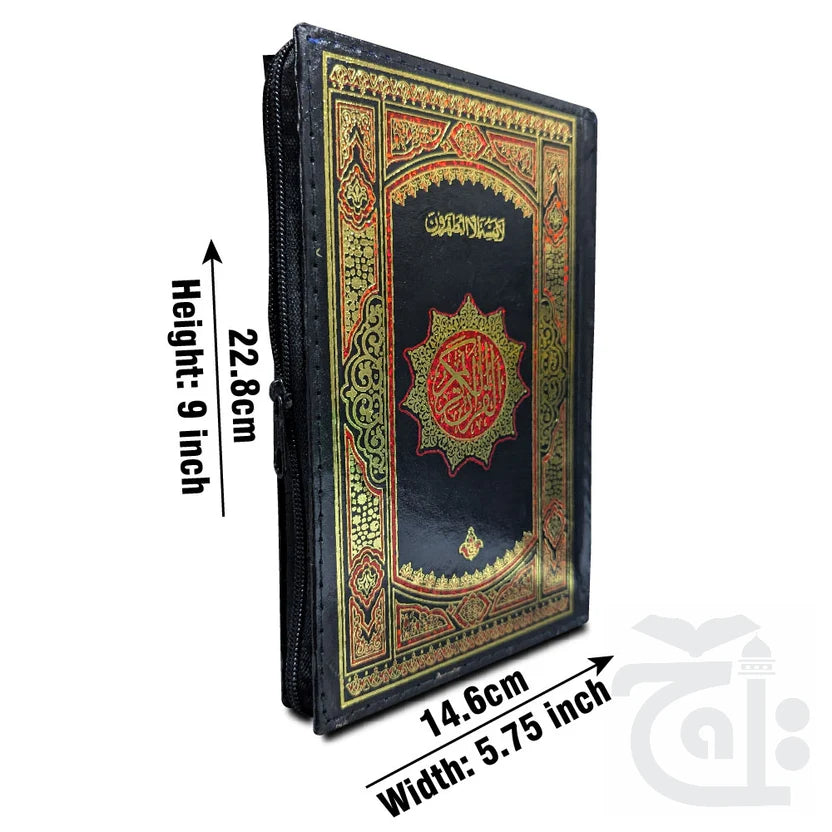 16 Line Quran Muarra