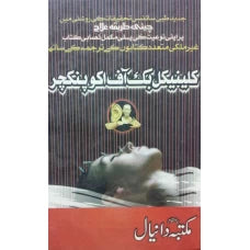 Clinical Book Of Acupuncture by Unknown
