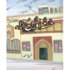 Husna Aur Hussan Araa by Umaira Ahmed