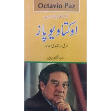Auktvio Paaz by Shagufta Parveen