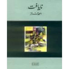 Nayaft by Ahmed Faraz