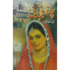 Chand Bibi by Aslam Rahi M A