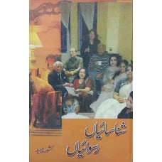 Shanasyan Ruswyan by Kishwar Naheed