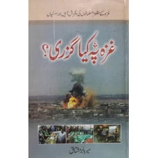 Ghaza Pai Kia Guzri by Mufti Mohammad Waseem Akram Qadri