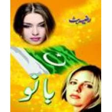 Baano by Razia Butt