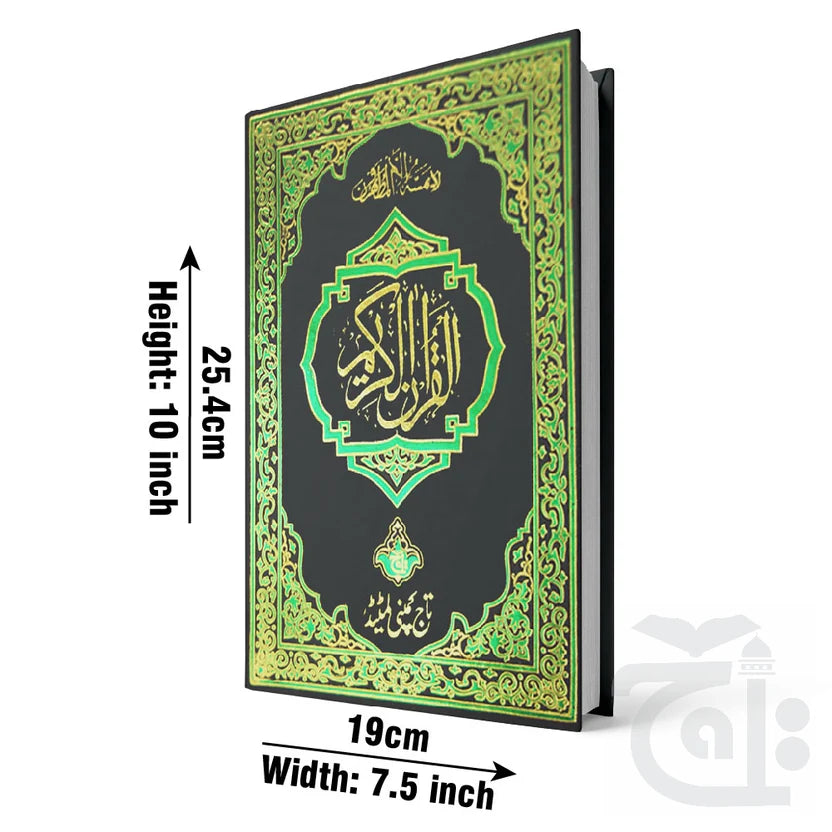 16 Line Quran Muarra