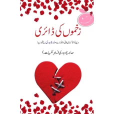 ZAKHMO KI DIARY by SABIR CHAUDHARY
