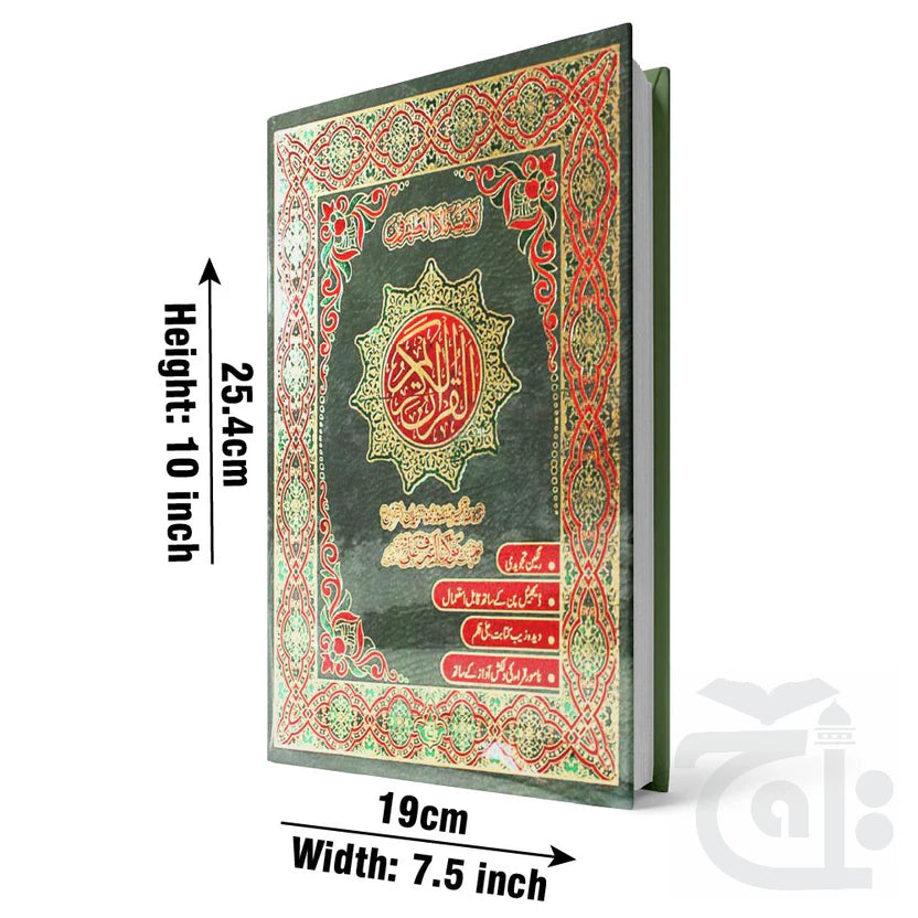 Quran Mutarjam urdu Molana Ashraf Ali Thanvi