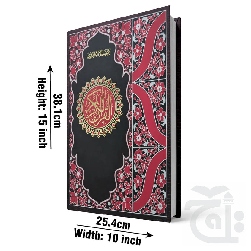 11 Line Quran Muarra