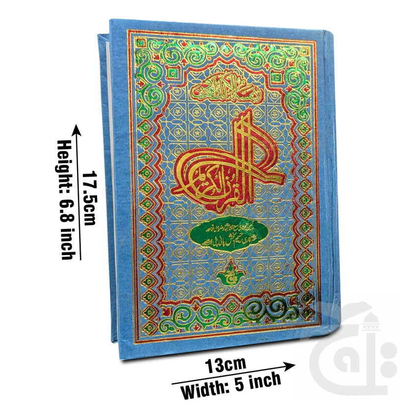 Quran Tajweed 13 Line