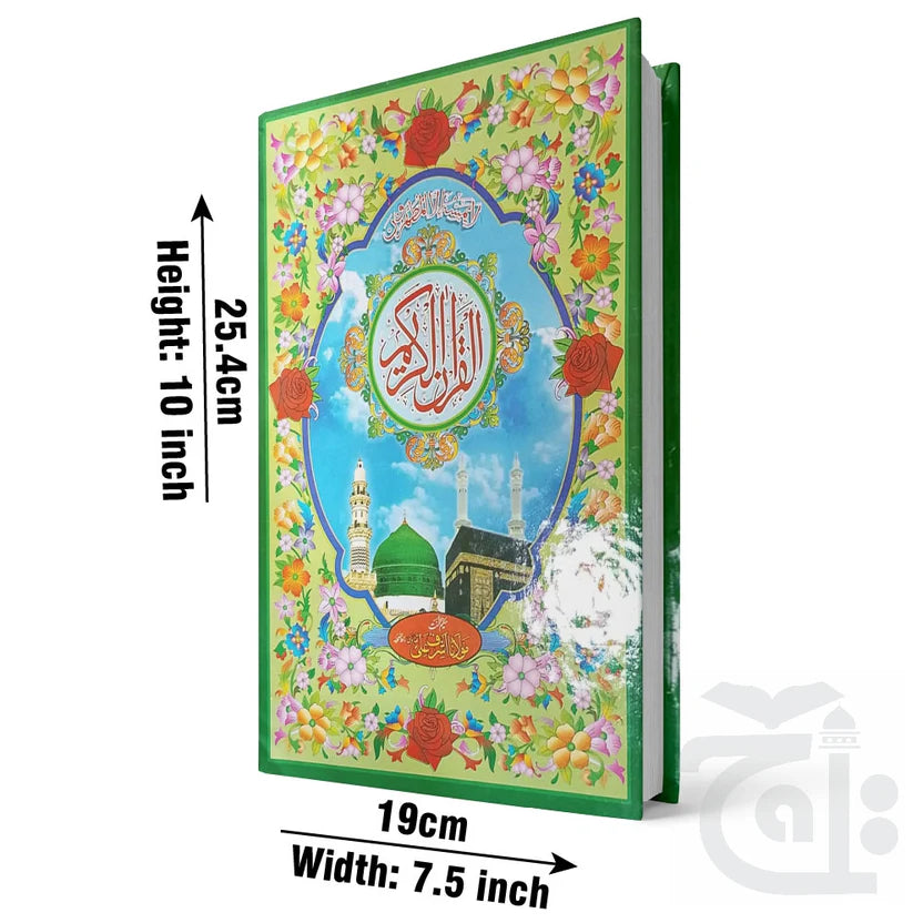 Quran Mutarjam urdu Molana Ashraf Ali Thanvi