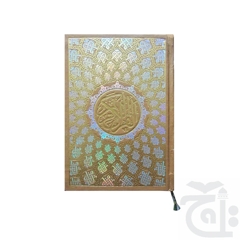 16 Line Quran Muarra