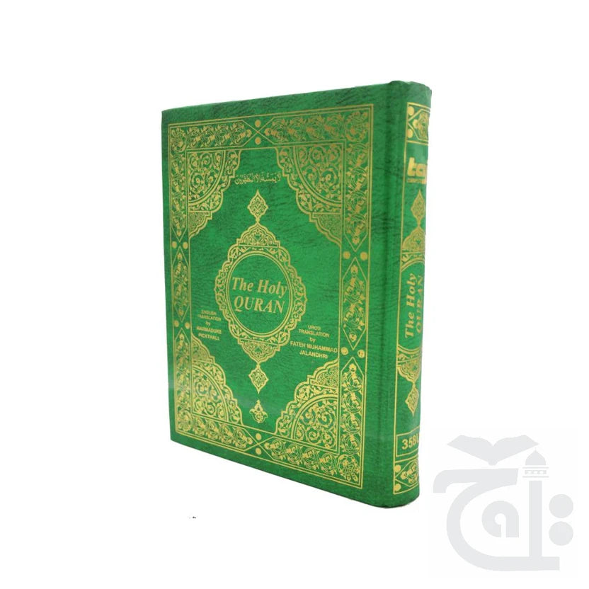 Holy Quran Urdu English Translated 358U