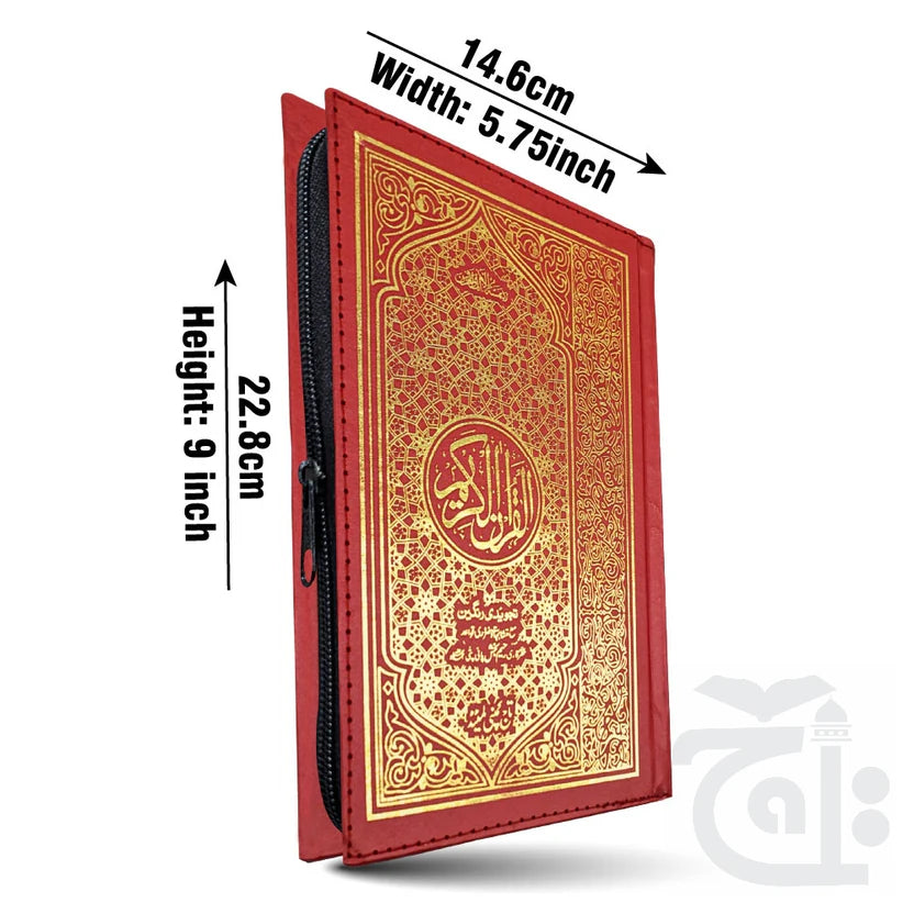 Quran Tajweed 16 Line