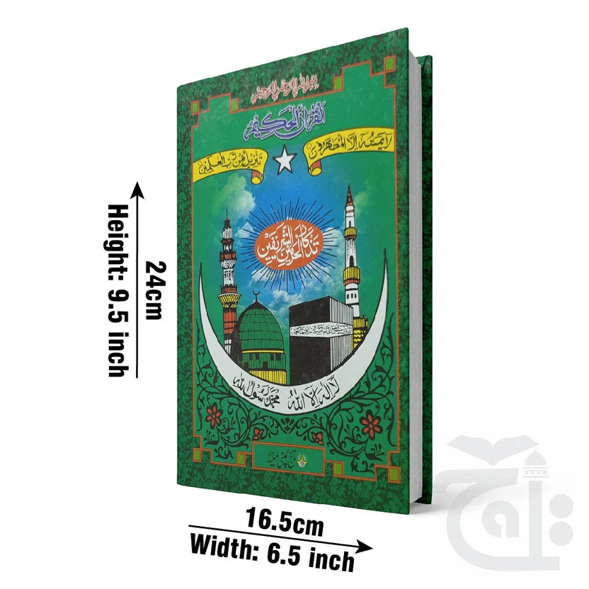 16 Line Quran Muarra