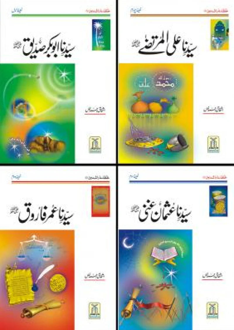 Khulfa-e-Rashidin (Complete Set)