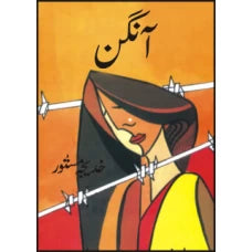 Aangan by Khadija Mastoor