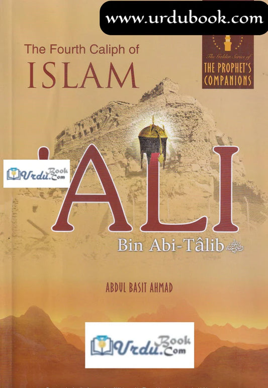 The Fourth Caliph of Islam - Ali Bin Abi Talib (R.A)