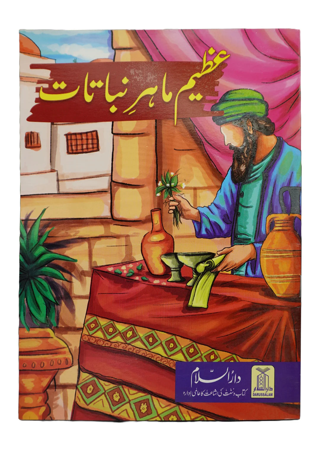 Azeem Maher e Nabatat