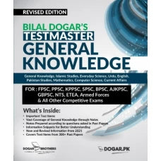 General Knowledge MCQs Guide by Dogar Brothers