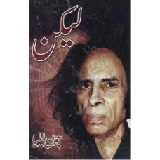 Lekin by Jaun Elia