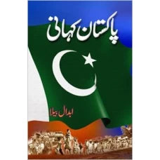 Tobah Tun Nasooh by Deputy Nazir Ahmad