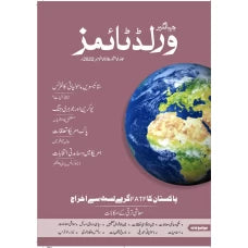 Jahangir World Times Magazine November 2022