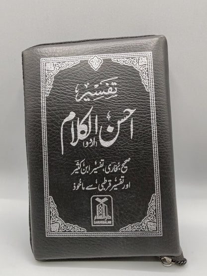Tafseer Ahsan al Kalam (Pocket-size)( With Zip Cover) (size 10x15 cm)