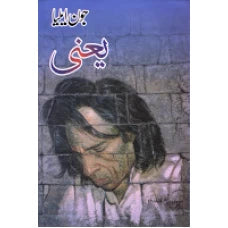Yani by Jaun Elia