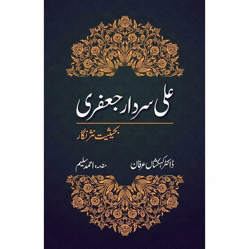 ALI SARDAR JAAFRI: BA HAISEYAT NASR NIGAR  - علی سردار جعفری