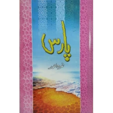 Paras / پارس by Nimrah Ahmed