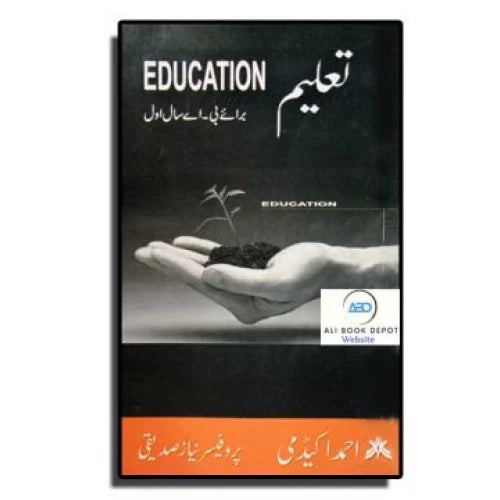 Taleem (Education) for BA part 1 by Professor Niaz Siddiqui – Ahmed Academy