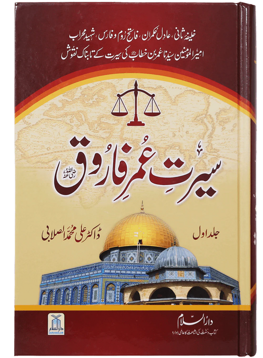 Seerat Umar Farooq R.A (2 Vol. Set) - (Local)