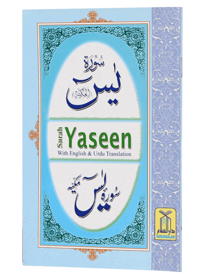 Surah Yaseen (Urdu & English)
