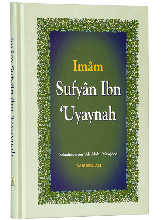 Imam Sufyan Ibn e Uyaynah