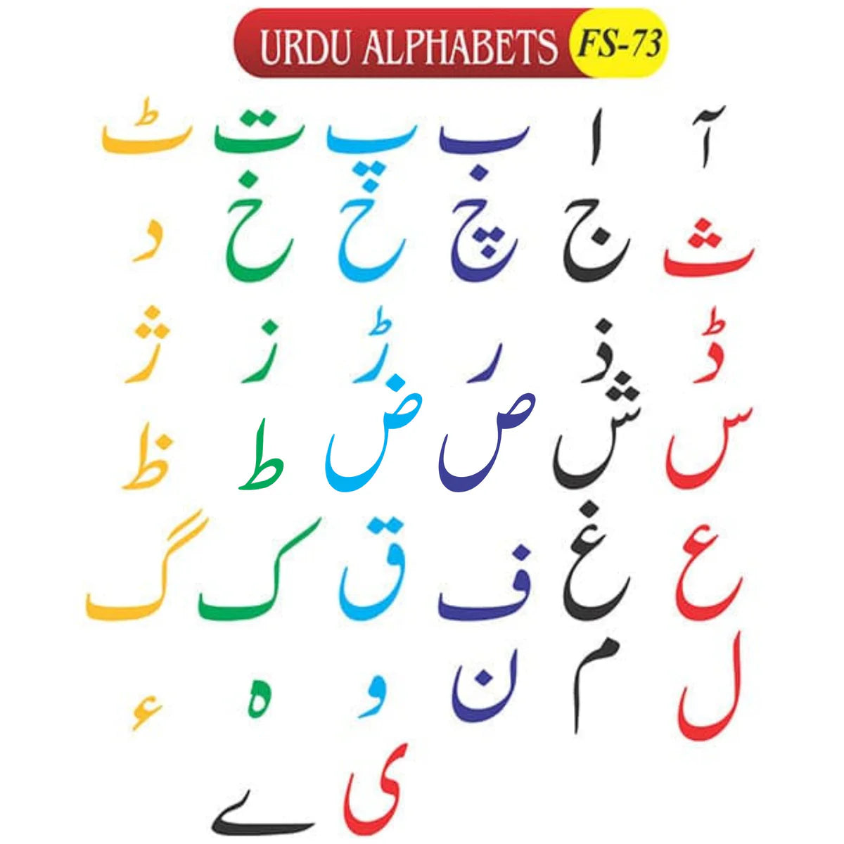 Kids Learning Educational Foam Wall Urdu Alphabets Foaming