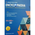 Encyclopedia of General Knowledge by Zahid Hussain Anjum - Jahangir World Times