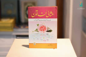 Misaali Khatoon