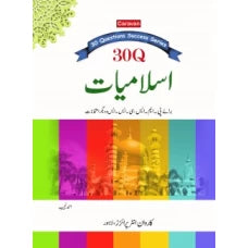 Islamiyat 30 Question CP