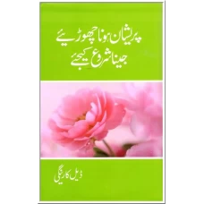 Pareshan Hona Choriyay Jeena Shuru Kijiye by Dale Carnegie