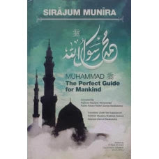 SIRAJUM MUNIRA BY : MUHAMMAD ALI BIN ZUBAIR ALI